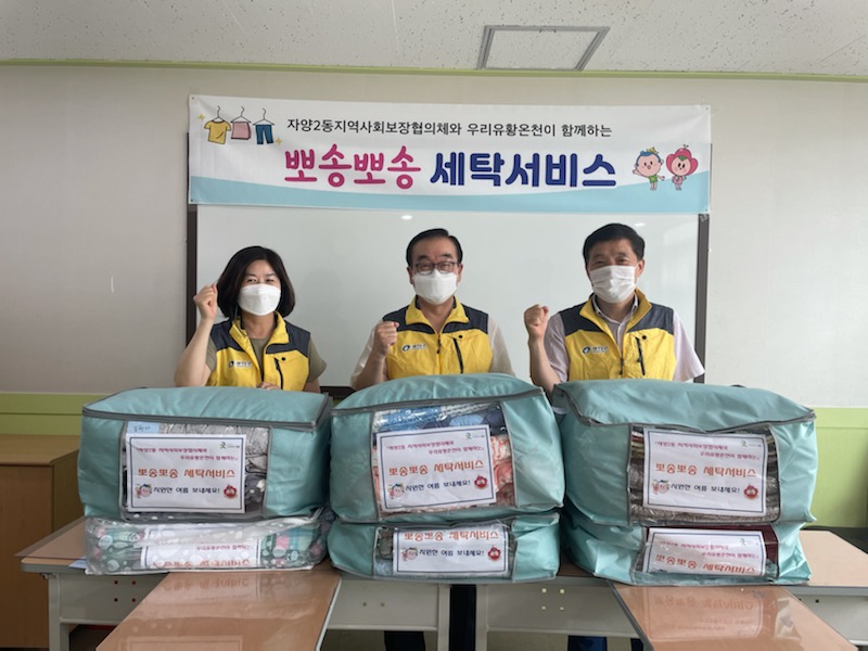 자양2동 뽀송뽀송 세탁서비스