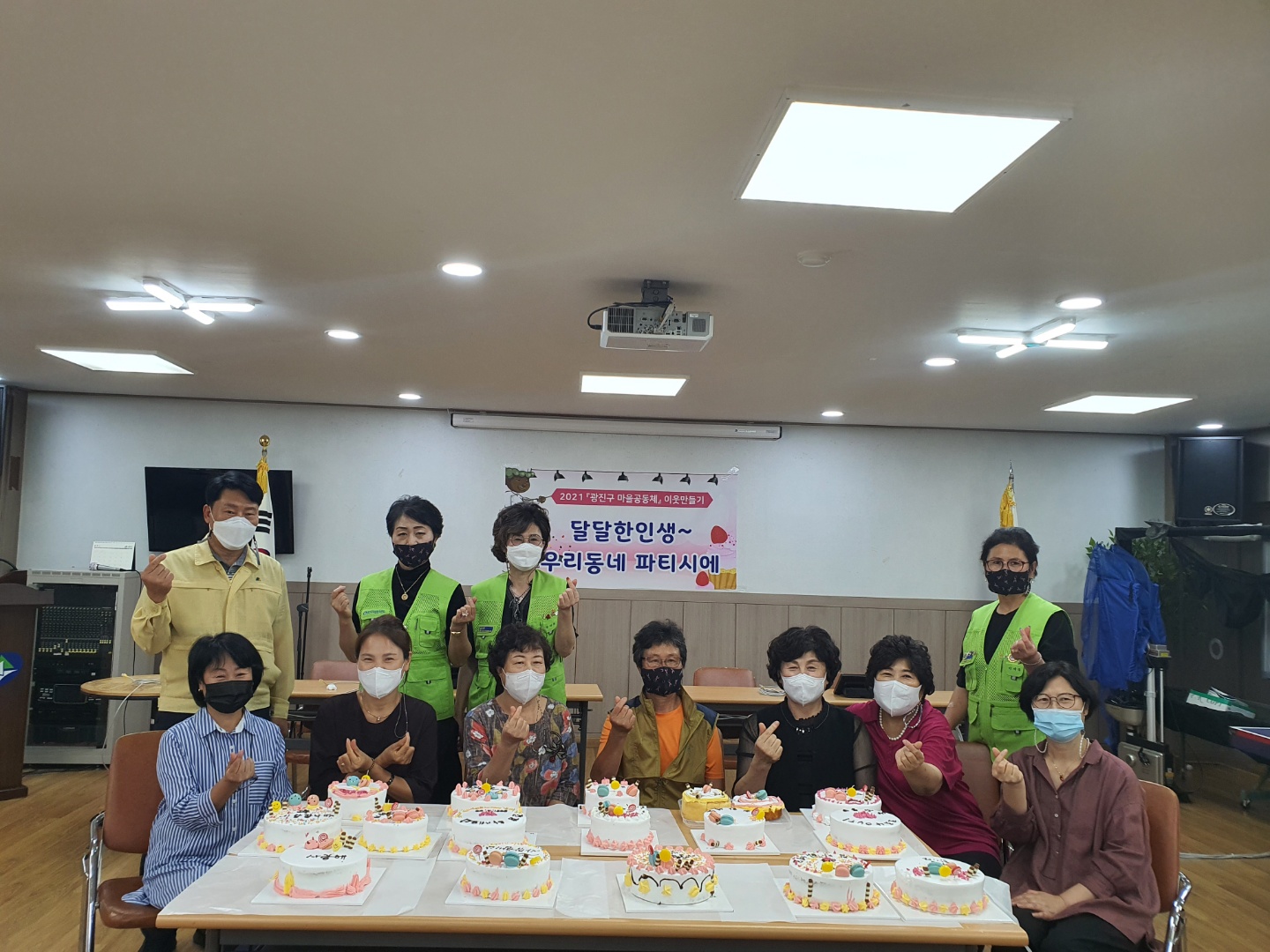 마을공동체 이웃만들기 사업 <우리동네 파티셰> 