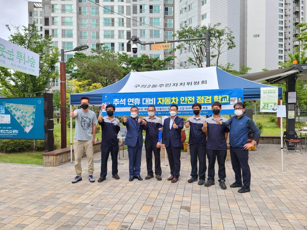 추석연휴 대비 자동차안전학교 