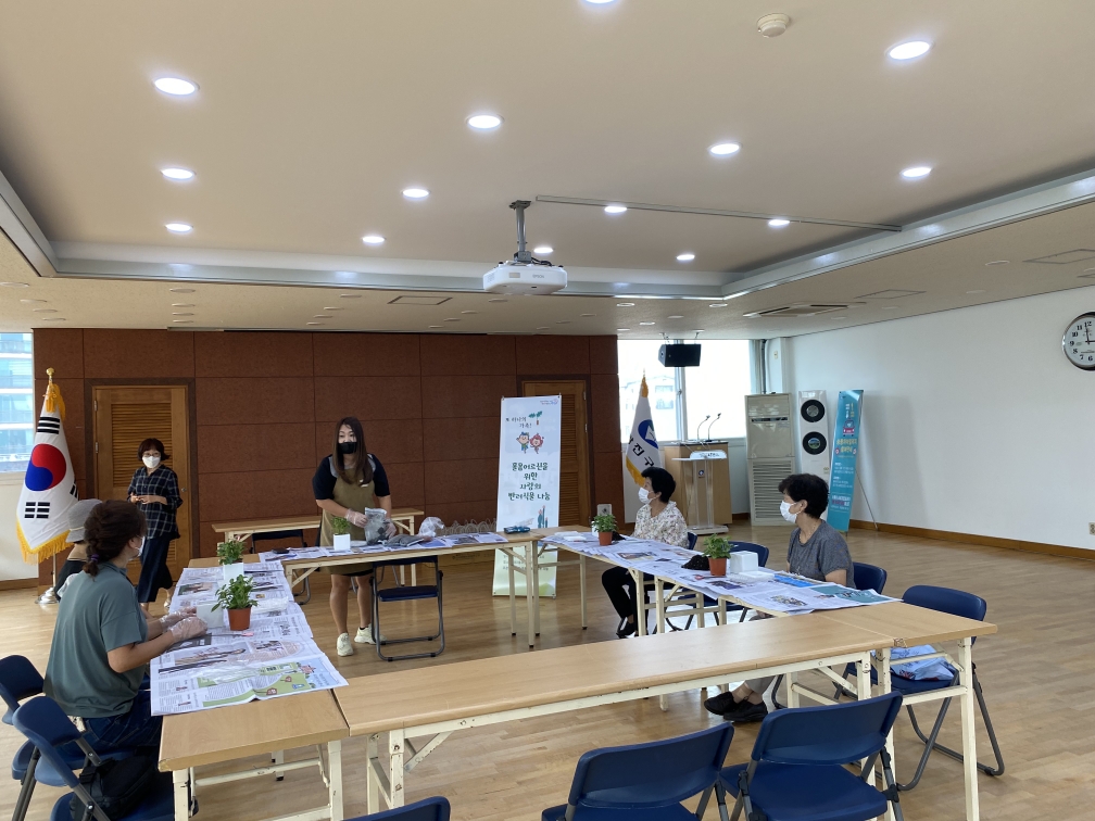 이웃만들기 반려식물 교육