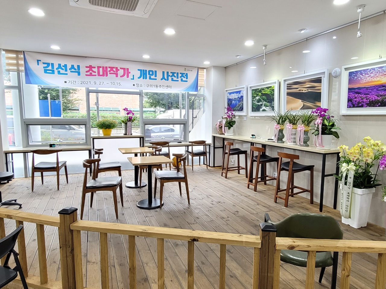 김선식 초대작가 개인 사진전