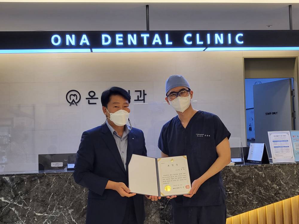 2021년 9월 정기구민 표창 수여식(온아치과 김용환) 