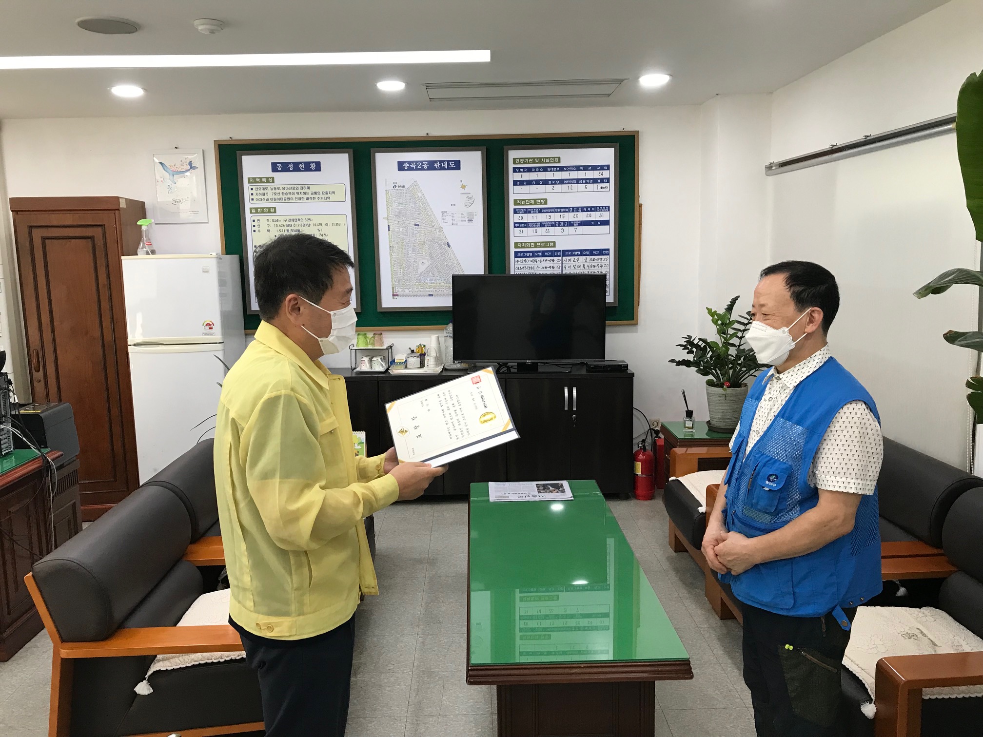 중곡2동 구민표창