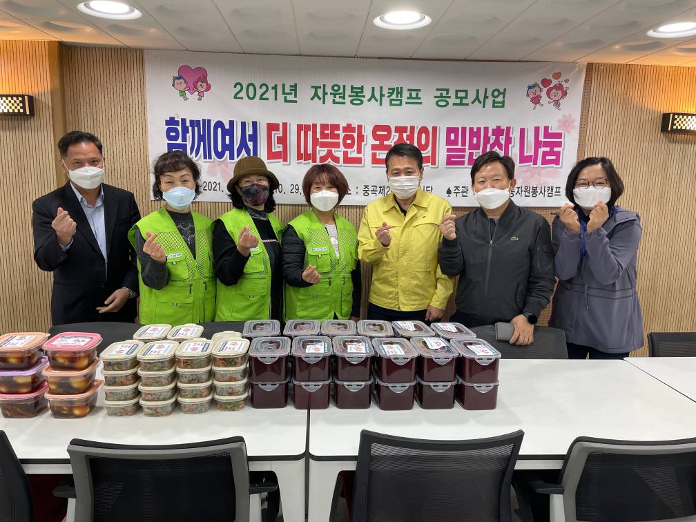 중곡2동 더 따뜻한 온정의 밑반찬 나눔