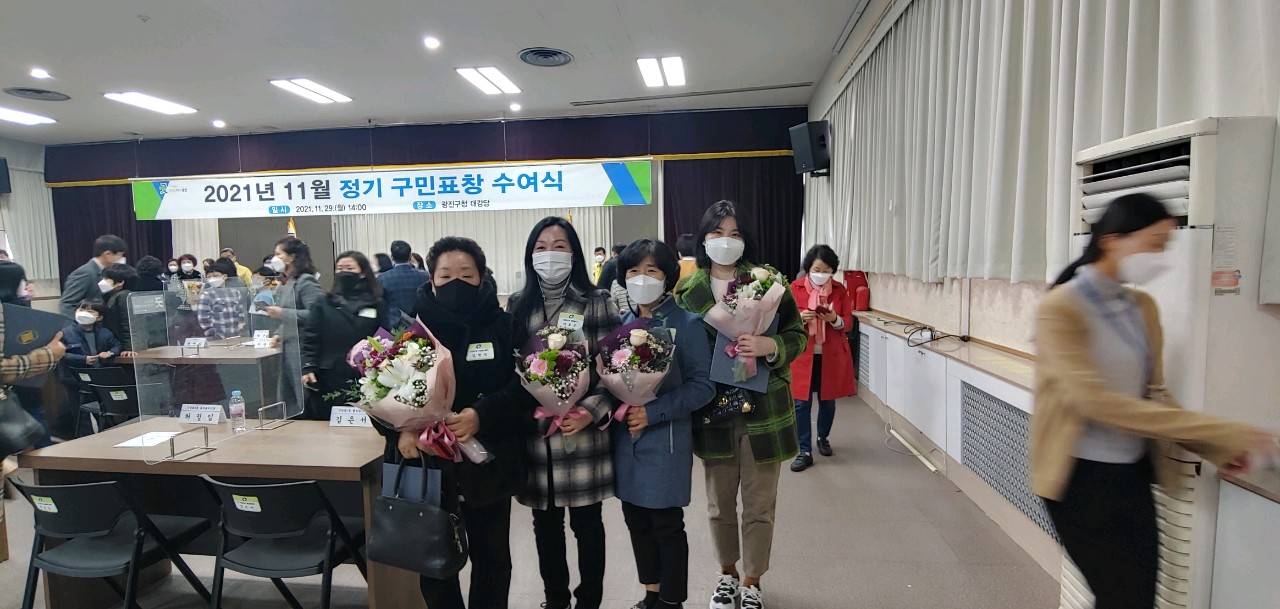 2021년 제11회 정기 구민표창 수여식
