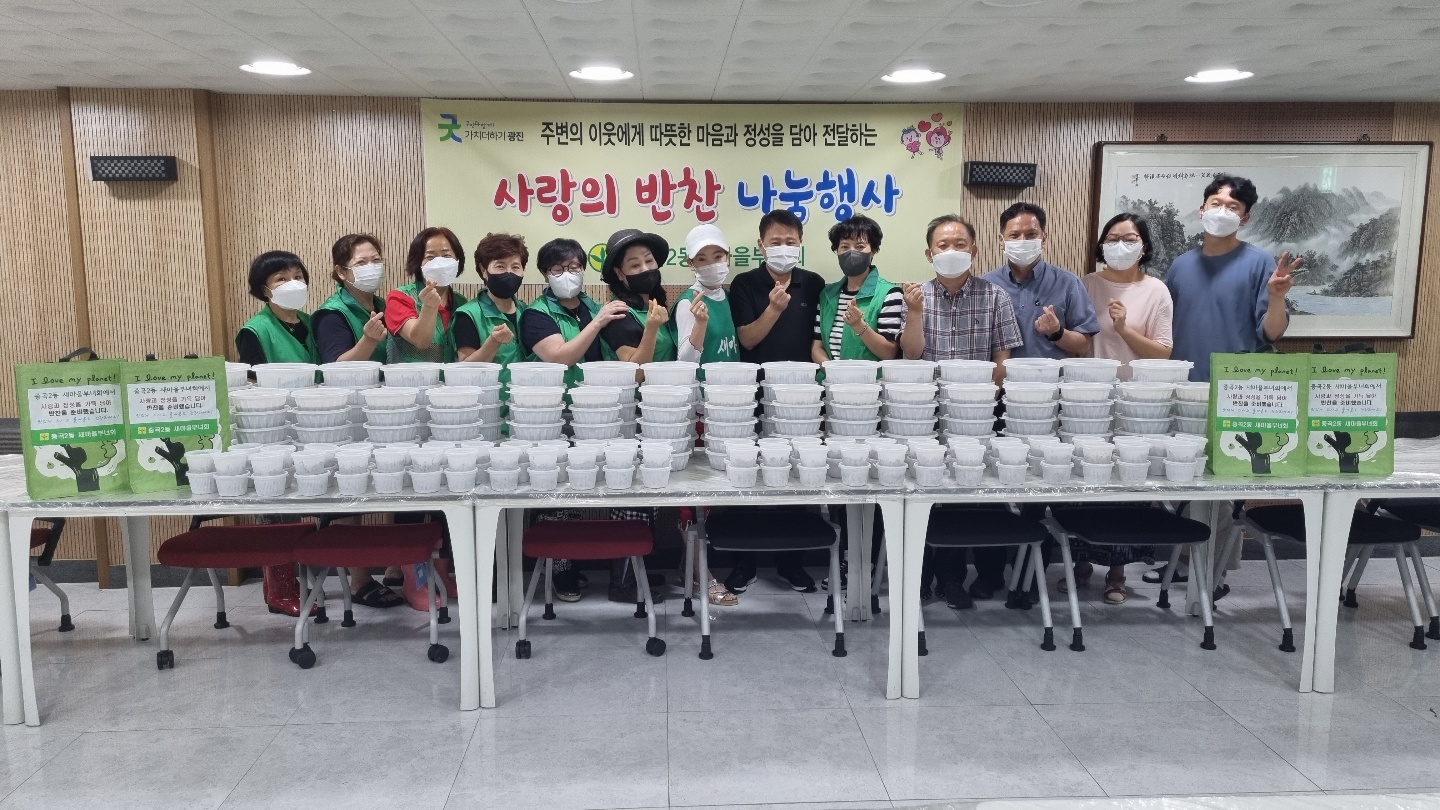 부녀회 반찬나눔행사