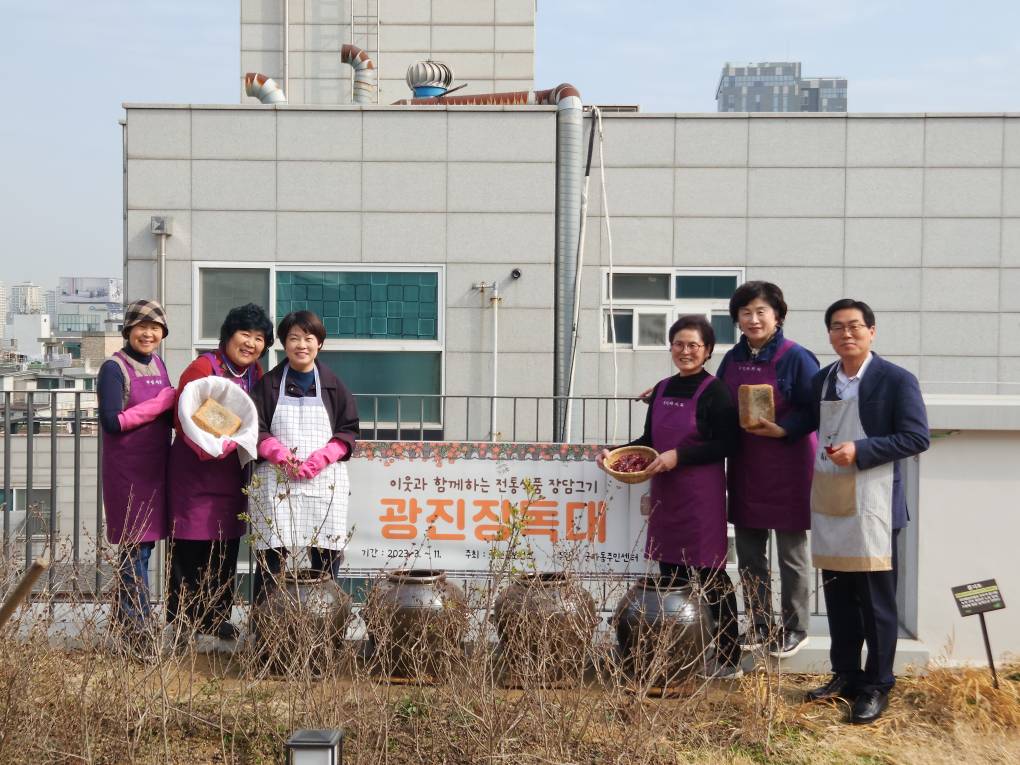 2023.3.22. 주민과 함께 만드는 전통장 담그기