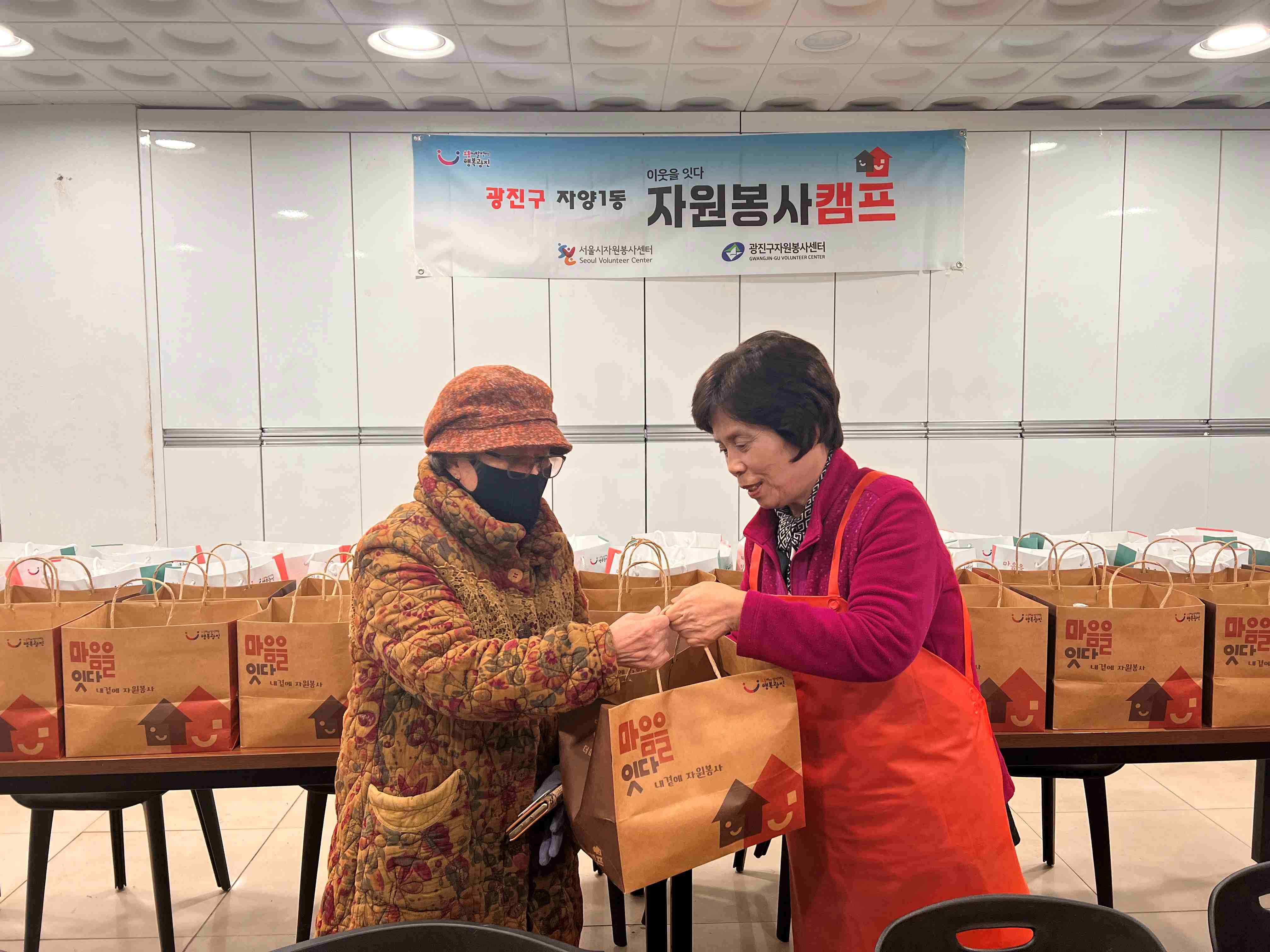 자양1동 자원봉사캠프 설맞이 사랑의 떡국 나눔 행사