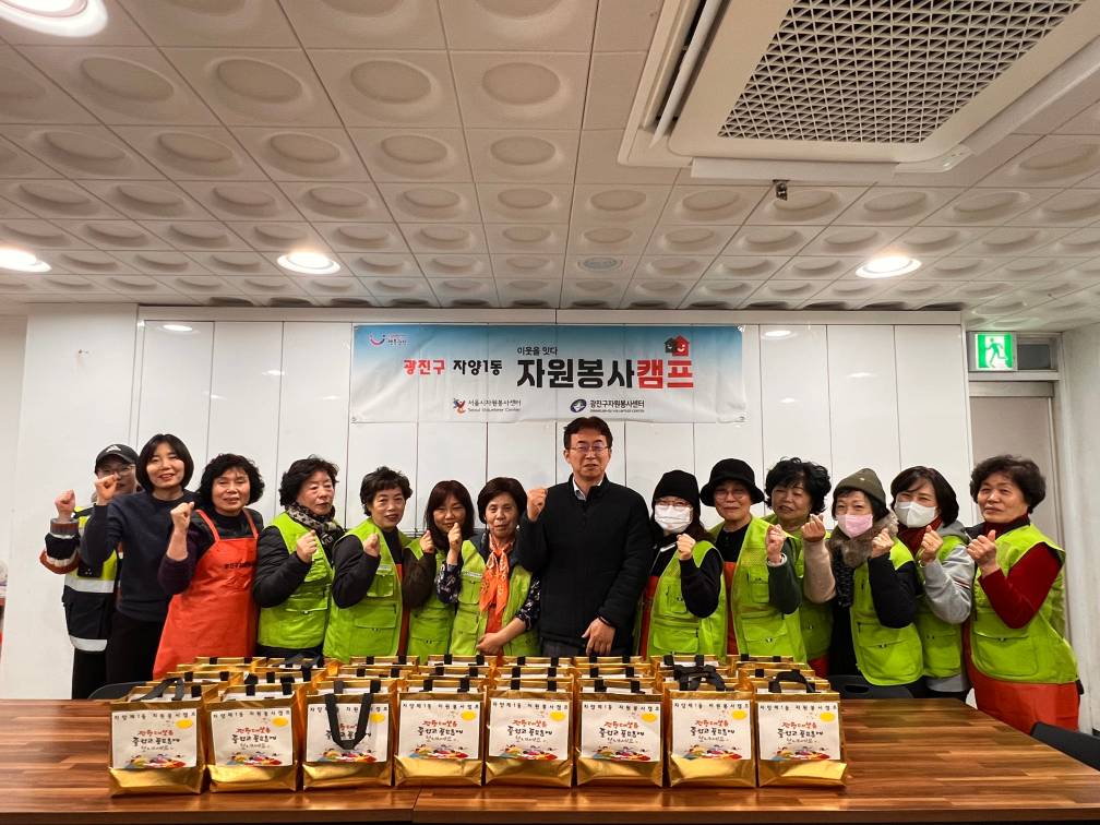 자양1동 정월대보름 맞이 음식 나눔 행사