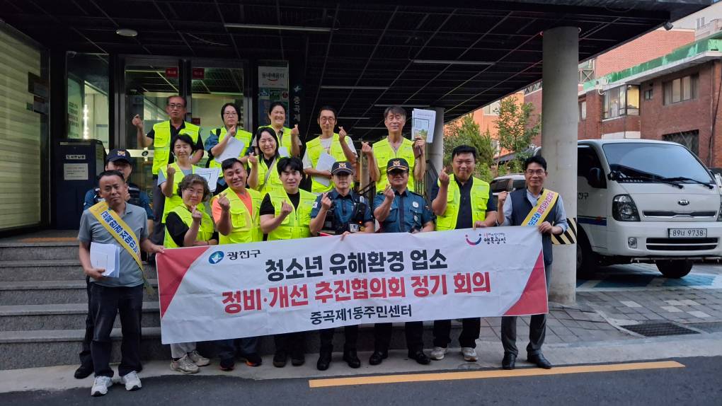 중곡1동 카페골목 민관경 합동 야간 캠페인