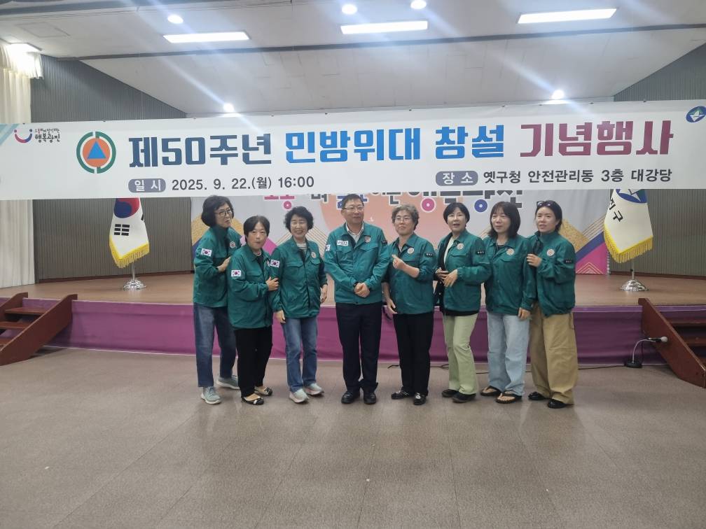 제50주년 민방위대 창설 기념행사 중곡1동 참석