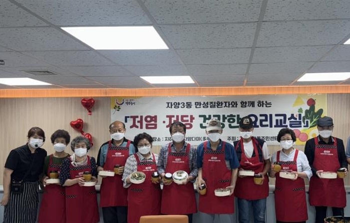 저염·저당 식단 교육 및 건강 요리 만들기