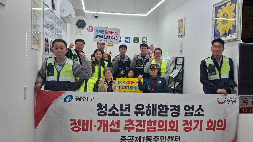 중곡1동 카페골목 민관경 야간 캠페인(2025.10.23.)