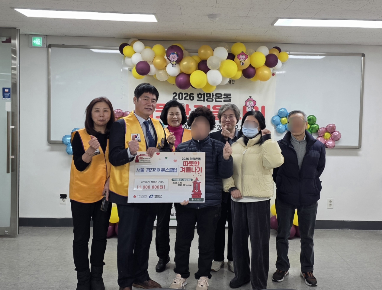 [중곡1동] 서울 광진라이온스클럽 이웃돕기 상품권 기부