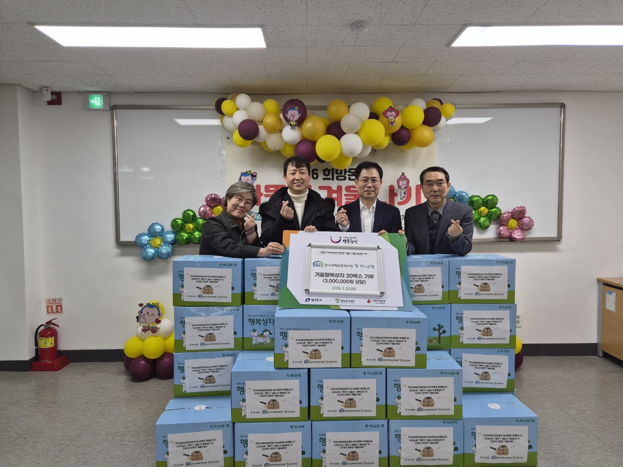 [중곡1동] 하나은행-한국사회보장정보원 행복상자 전달식