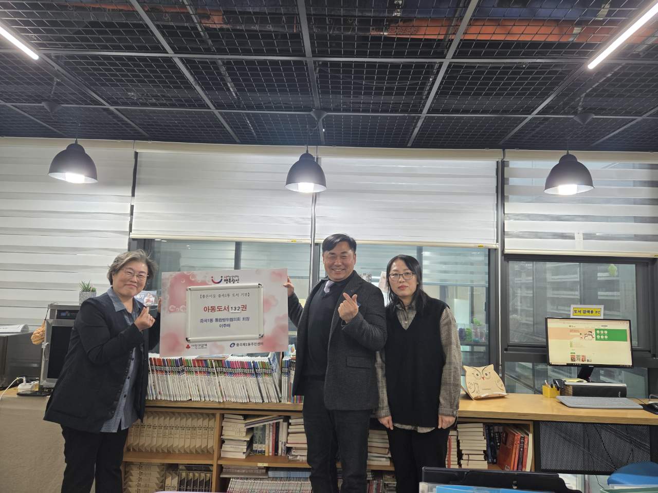 (좋은이웃 중곡1동) 아동도서 기부