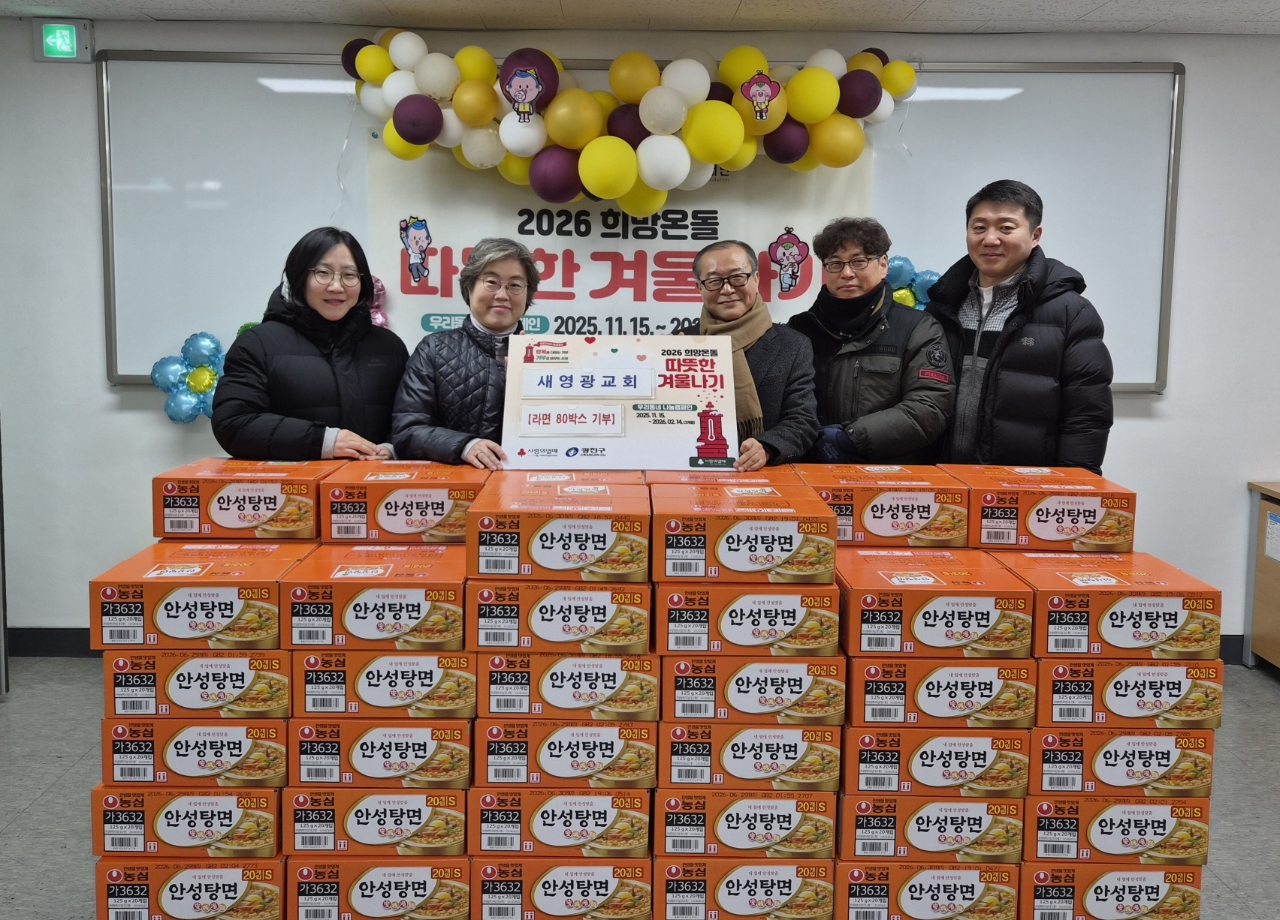 [중곡1동] 새영광교회 라면 80박스 기부