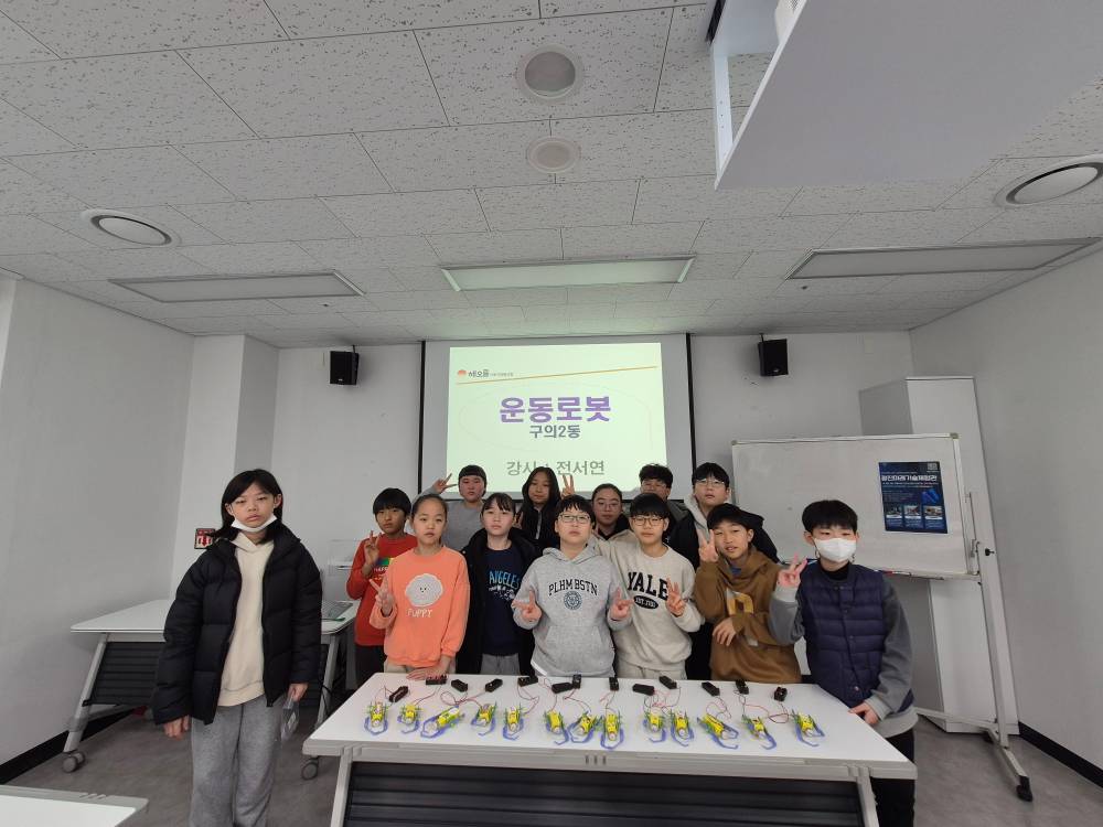 구의2동 자치회관 방학 프로그램 '운동로봇 만들기' 운영