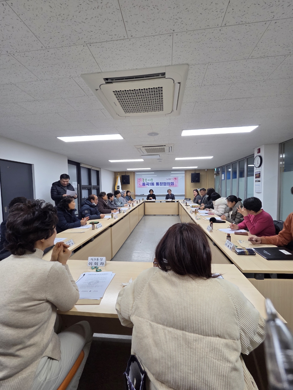 중곡1동 통장협의회 월례회의 개최(2026년1월)