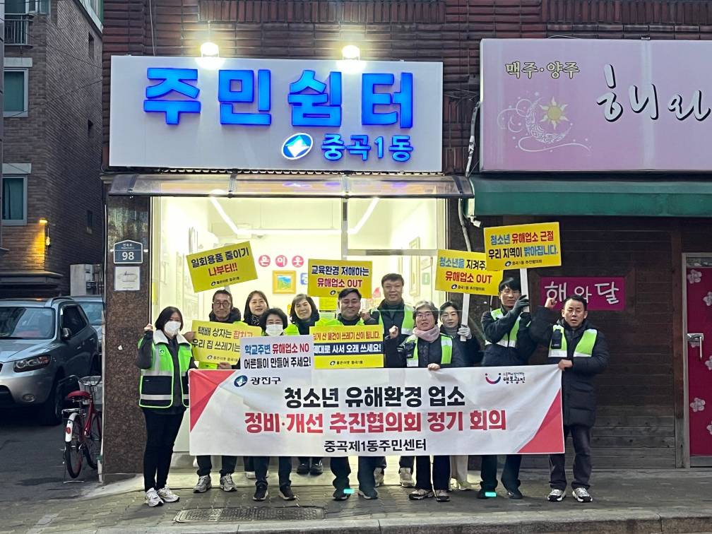 2026년 2월 카페골목 정화 및 쓰레기 감량 캠페인 실시