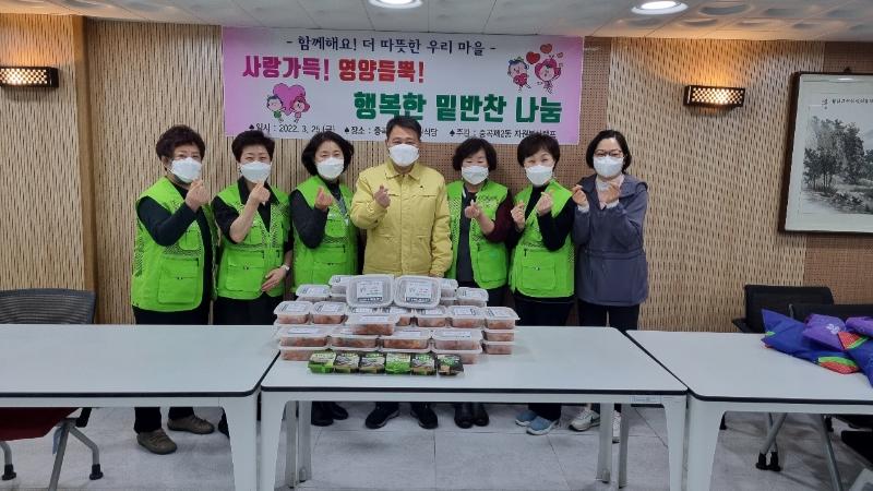 사랑가득! 영양듬뿍! 행복한 밑반찬 나눔