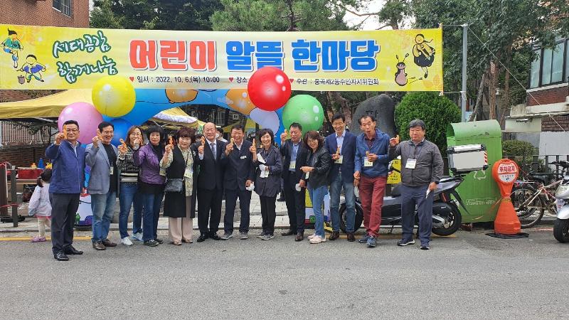 어린이 알뜰한마당