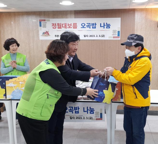 중곡2동 정월대보름 맞이 오곡밥 나눔행사
