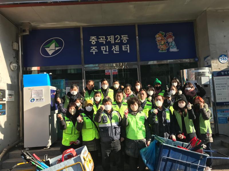 중곡2동 설명절 전 대청소