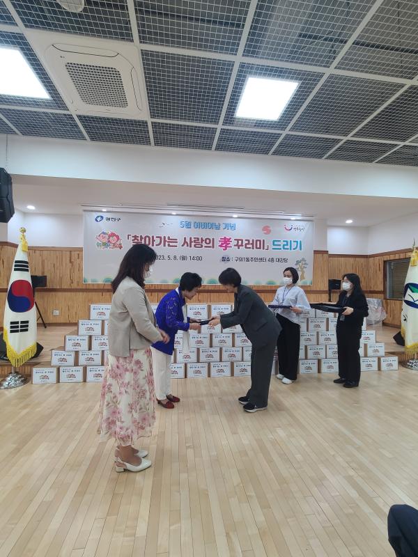 2023 어버이날 기념 찾아가는 효꾸러미 전달 및 표창