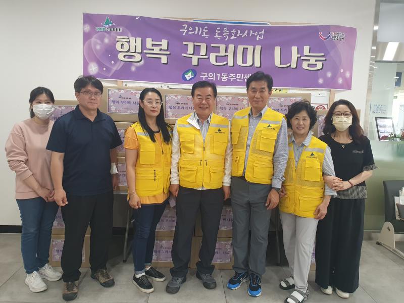 동특화 사업 행복꾸러미 나눔