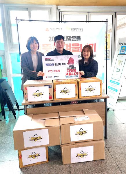 자양1동 이웃돕기 후원(점프스타 줄넘기 클럽, 라면)