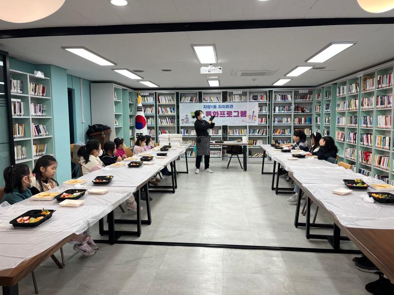 자양1동 겨울방학 특화프로그램 운영
