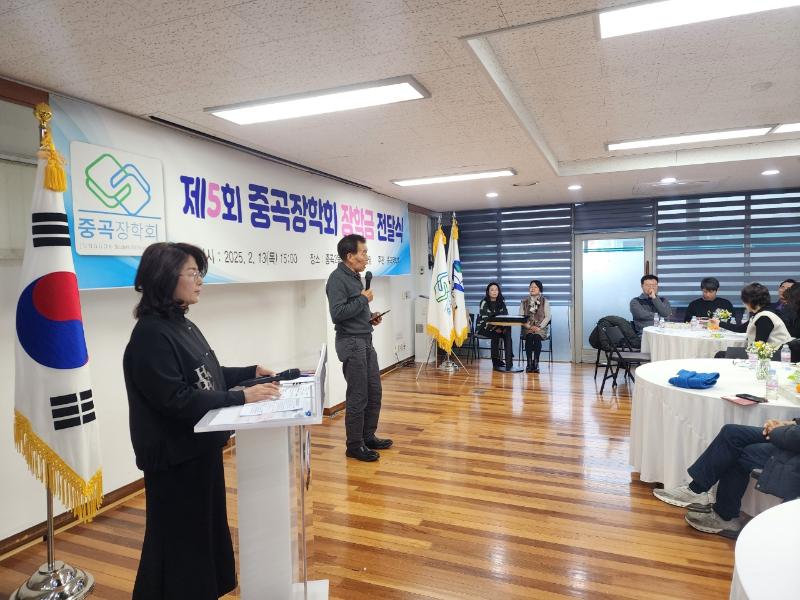제5회 중곡장학회 장학금 전달식