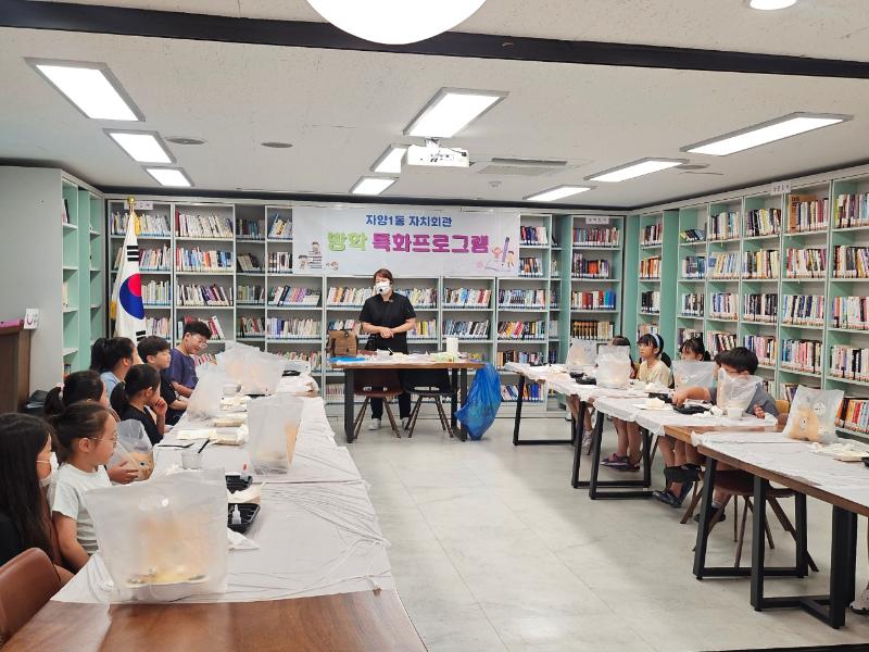 [자양1동] 여름방학 프로그램 - 곰돌이 고구마 케이크 만들기 