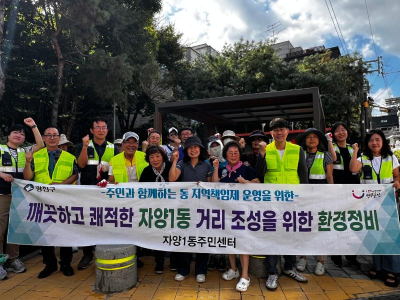 [자양1동] 8월 클린데이 개학기 통학로 환경정비-고구려진흥회
