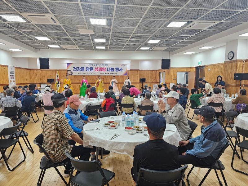 노인의 날 맞이, 건강충전 삼계탕 나눔행사