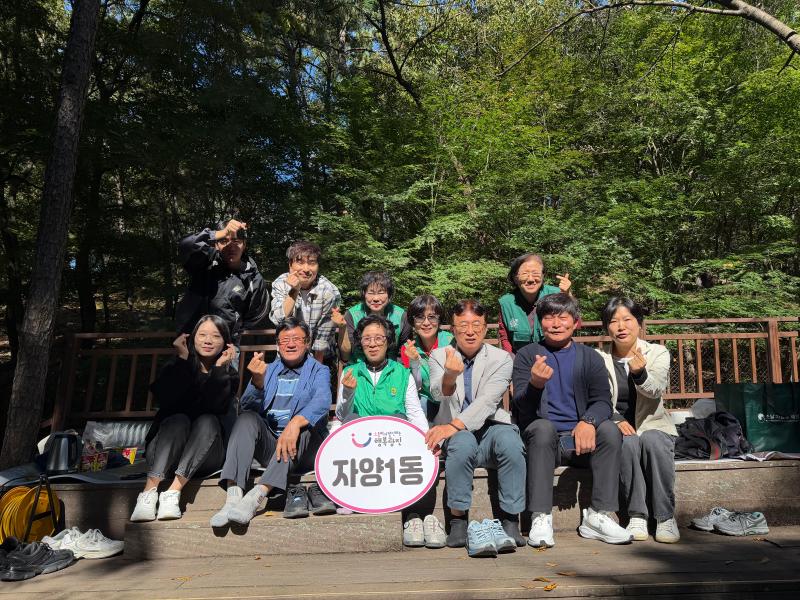 [자양1동] 새마을문고 지도자 야외백일장 