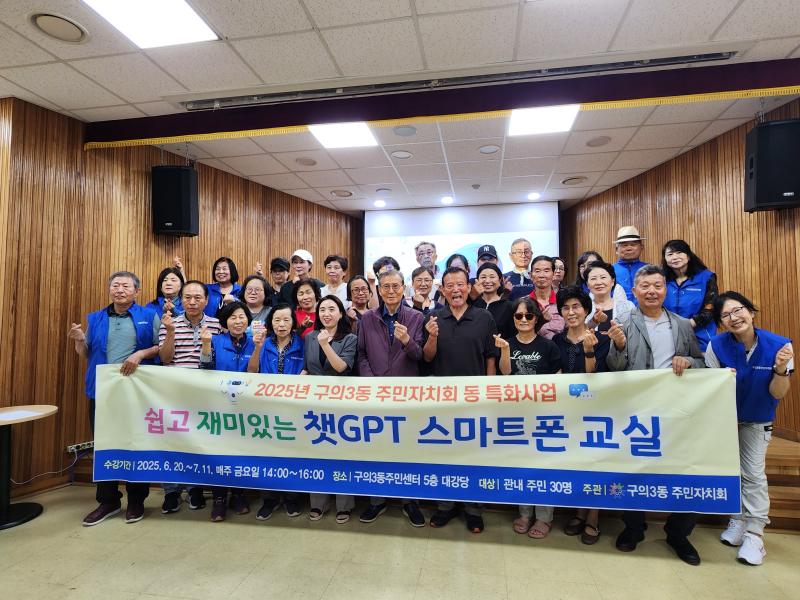 250620 쉽고 재미있는 챗GPT 스마트폰 교실 운영