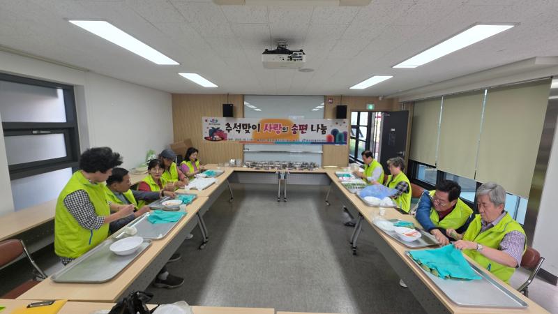 중곡1동 주민자치회 <추석맞이 사랑의 송편 나눔>