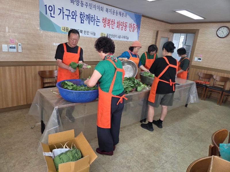 2025년 주민자치회(복지공동체분과) 1인가구 밑반찬 만들기(2회차)