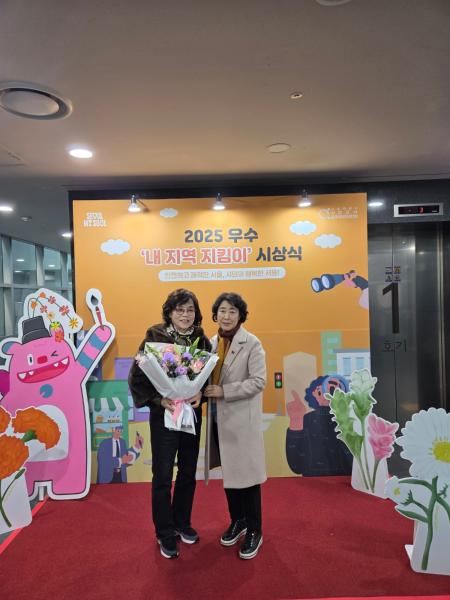 중곡1동 2025 현장민원 <내 지역 지킴이> 시상식 참여