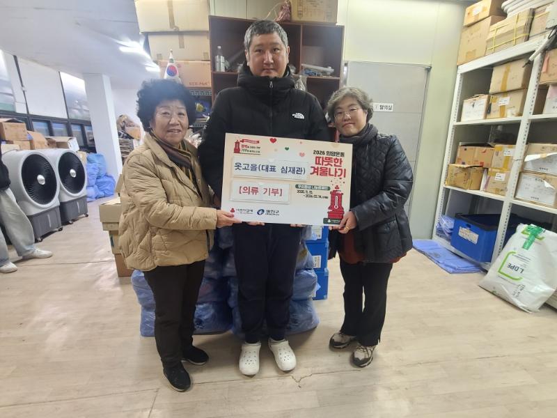 중곡1동 이웃돕기 후원물품 기부(의류, 백미)