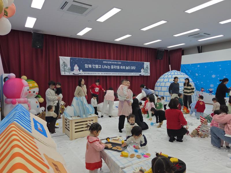 중곡1동 어린이집 연합 행사 '함께 만들고 나누는 중곡1동 쑥쑥 놀이미당
