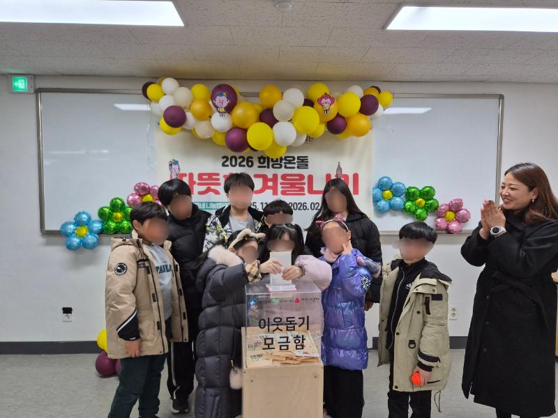 [중곡1동] 우리동네키움센터(5호점) 이웃돕기 성금품 기부