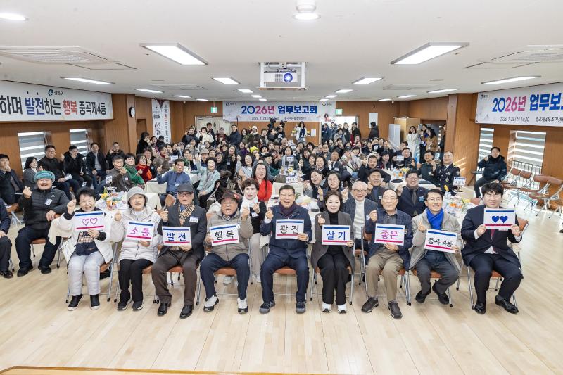 중곡제4동 업무보고회 