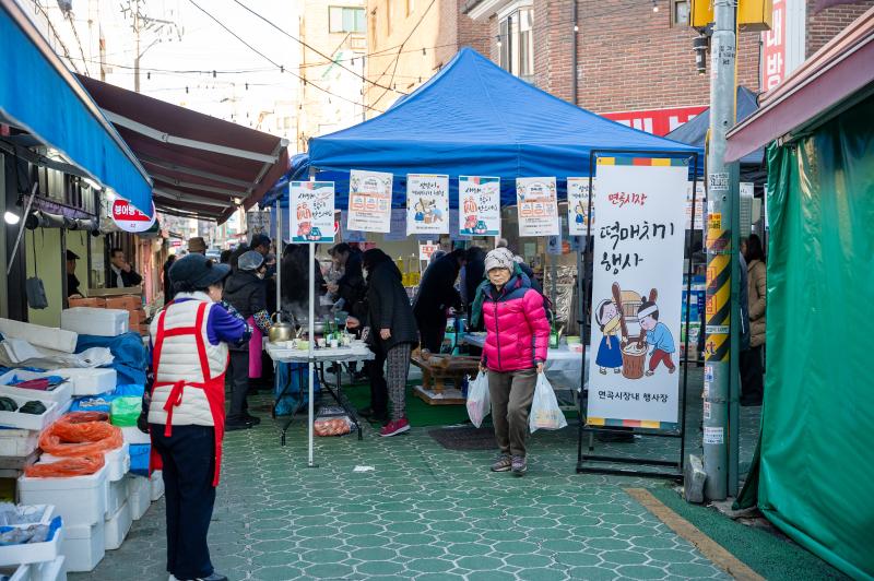 [중곡제3동] 2026년 설 맞이 면곡시장 장보기 행사