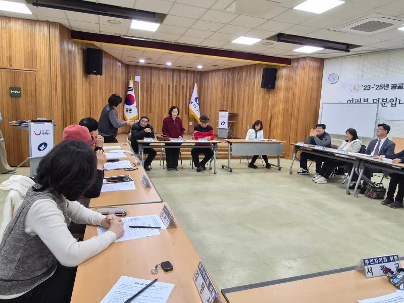 260212 구의3동 주민자치회 1월 전체회의 개최