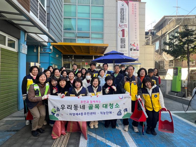 [자양제4동] 새학기 맞이 통학로 환경정비