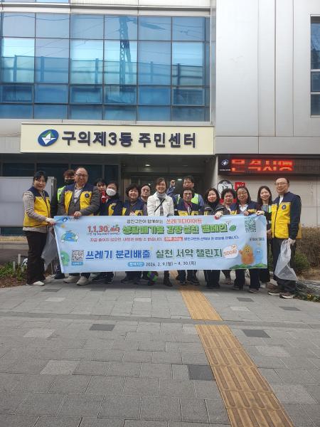 통학로 정비 봄맞이 대청소