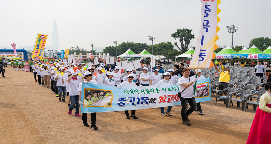 사람이 아름다운 약초마을 중곡1동이 최고야